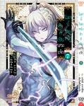 โลกนี้ โลกหน้า ข้าก็เป็นพระเจ้า เล่ม 07 (Pre Order)