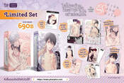 รักบำบัด สกัดหัวใจ + ได้โปรดช่วยถอดกางเกงในอย่างอ่อนโยน Limited Set (Pre Order)