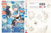 การผจญภัยของเทมเมอร์มือใหม่กับสไลม์สุดด๋อย @Comic เล่ม 02 (Pre Order)