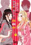 รักวุ่นวายของนายมืดมนกับแยงกี้ตัวร้าย สายแต่งหญิง เล่ม 01 (Pre Order)