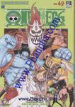 วัน พีซ - One Piece เล่ม 49