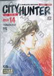 CITY HUNTER ซิตี้ ฮันเตอร์ (Complete Edition) เล่ม 14