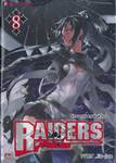 RAIDERS ล่าเฉพาะกิจสายพันธุ์โหด เล่ม 08