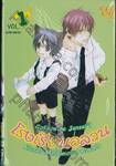 โรงเรียนอลวน Gakkou no Sensei เล่ม 01