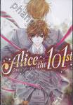 Alice the 101st อลิส ลำดับที่ 101 ซิมโฟนี่หมายเลข 07