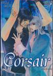 Corsair ดวงตาโจรสลัด เล่ม 01