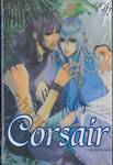 Corsair ดวงตาโจรสลัด เล่ม 03 (เล่มจบ)