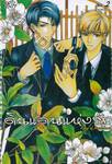 ดินแดนแห่งรัก เล่ม 02