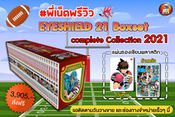 Eyeshield 21- ไอ้หนูไต้ฝุ่นมะกันบอล - Boxset Complete Collection 2021(Pre-Order)