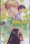 ริน RIN! เล่ม 01 (สามเล่มจบ)
