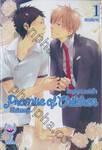 สัญญาของหัวใจ Promise of Children เล่ม 01 (สองเล่มจบ)