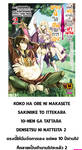 ตรงนี้ให้ฉันจัดการเอง แต่พอ 10 ปีผ่านไปก็กลายเป็นตำนานไปซะแล้ว เล่ม 02