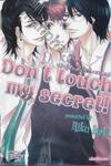Don&#039;t touch my secret! อย่ายุ่งกับความลับของผม! (เล่มเดียวจบ)