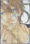 หุบเขาแห่งรัก เล่ม 05