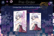 มินาโมโตะคุงโมโนกาตาริ เล่ม 01 (Limited Set) (Pre Order)