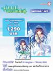 ตำนานวิญญาณแฟนตาซี เล่ม 03 (นิยาย) (ปกพิเศษ + โปสเตอร์ผ้า) (Pre Order)