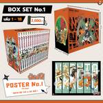 นินจาคาถา โอ้โฮเฮะ เล่ม 01 - 18 (Box Set) (Pre Order)