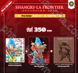 SHANGRI-LA FRONTIER EXPANSION PASS เล่ม 01 + ปกพิเศษ + นิยายปกแข็ง (Pre Order)