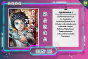 ปาฏิหาริย์เทพมังกร เล่ม 01 (Pre Order)