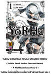 YoRHa บันทึกปฏิบัติการเหนือน่านฟ้าเพิร์ลฮาร์เบอร์ เล่ม 01 (Pre Order)