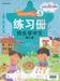 ชุดเรียนภาษาจีนให้สนุก ชุดที่ 03 (พร้อม CD)
