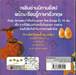 ชุด นิทานสอนคำศัพท์สองภาษา ไทย-อังกฤษ : นิทานอีสป เล่ม 04