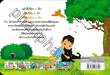 Little Wynnston : Colorful Animals and Numbers สัตว์สีสวยกับตัวเลข