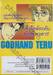 หัตถ์เทวดา เทรุ - Godhand Teru เล่ม 07