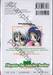 ฮายาเตะ พ่อบ้านประจัญบาน เล่ม 02