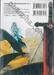 ศึกตำนานรัก มังกรข้ามพิภพ เล่ม 01