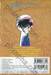 ยอดนักสืบจิ๋ว โคนัน - Detective Conan เล่ม 01