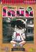 ยอดนักสืบจิ๋ว โคนัน - Detective Conan เล่ม 12