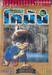 ยอดนักสืบจิ๋ว โคนัน - Detective Conan เล่ม 25