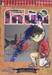 ยอดนักสืบจิ๋ว โคนัน - Detective Conan เล่ม 57