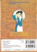 ยอดนักสืบจิ๋ว โคนัน - Detective Conan เล่ม 23