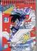 จอมโจร อัจฉริยะ เล่ม 02