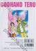 หัตถ์เทวดา เทรุ - Godhand Teru เล่ม 34