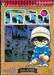 ยอดนักสืบจิ๋ว โคนัน - Detective Conan เล่ม 20