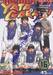 Yata Garasu ราชันย์ลูกหนัง เล่ม 16 (45 บาท)