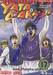 Yata Garasu ราชันย์ลูกหนัง เล่ม 17 (45 บาท)