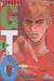 GTO คุณครูพันธุ์หายาก เล่ม 02