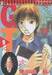 GTO คุณครูพันธุ์หายาก เล่ม 09