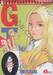 GTO คุณครูพันธุ์หายาก เล่ม 12