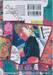 GTO คุณครูพันธุ์หายาก เล่ม 24