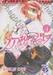 บ้านของเสียงหัวใจ เล่ม 04