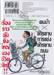 โอตาคุน่องเหล็ก Yowamushi Pedal เล่ม 01