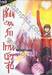 เซียนเกมรักขอเป็นเทพนักจีบ เล่ม 03