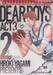 DEAR BOYS ACT3 เล่ม 2