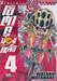 โอตาคุน่องเหล็ก Yowamushi Pedal เล่ม 04 - 1010000214227