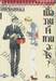 เมื่อวานเจ๊ทานอะไร? เล่ม 01